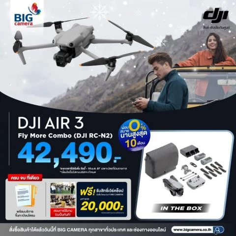 Dji drone on sale under 20000