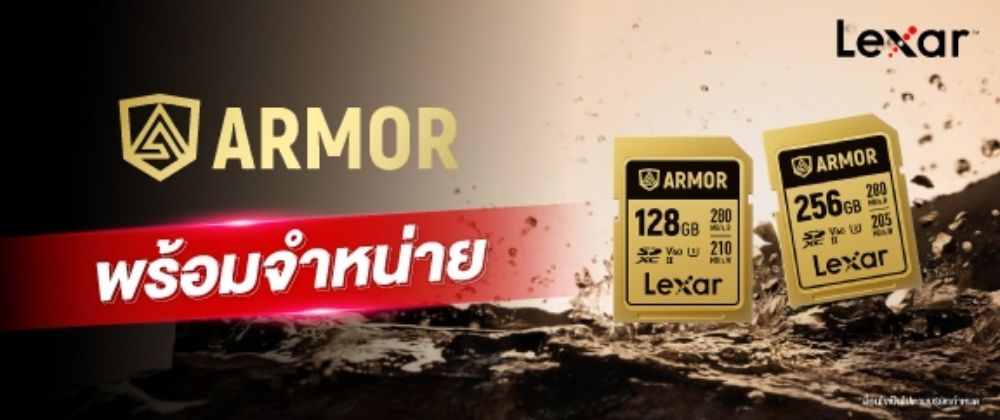 Lexar SD Armor Gold การ์ดร่างทองที่แกร่งสุดในชั่วโมงนี้ การ์ดสปีดสูง ถึก แกร่ง ที่ BIG Camera