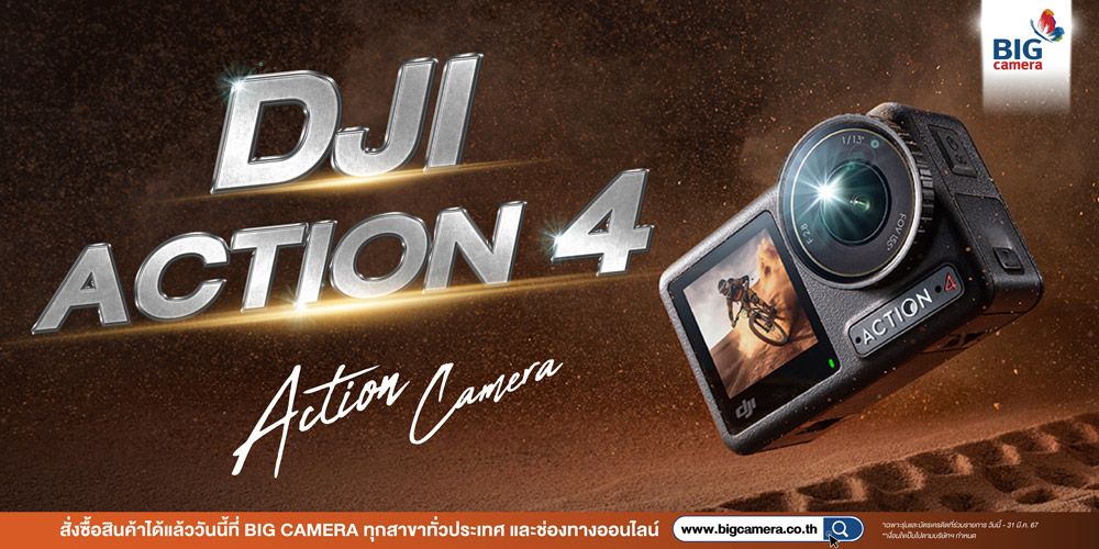 DJI Osmo Action 4 ที่ตอบโจทย์การใช้งานมากยิ่งขึ้น ผ่อน 0% นานสูงสุด 10 เดือน