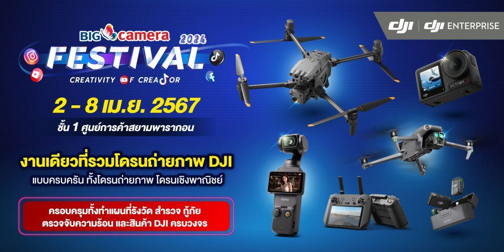 ยกมาครบทุก Item ของ DJI ที่ BIG CAMERA Festival 2024