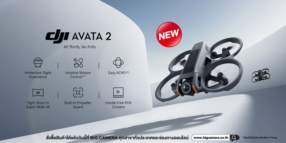 DJI AVATA 2: All Thrills, No Frills โฉบเฉี่ยวเร้าใจ ไปกับกล้องบินได้ที่แรงที่สุดของชั่วโมงนี้