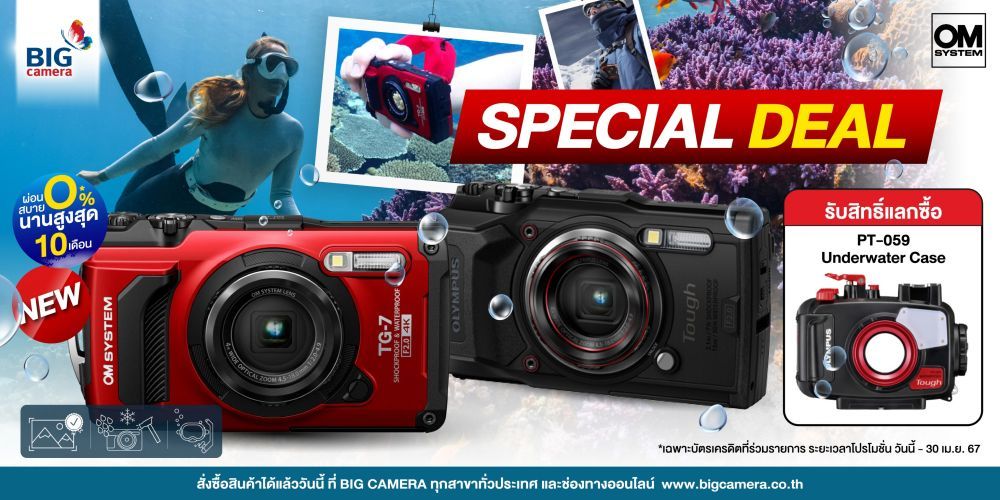 Special Deal  OM SYSTEM Tough TG-7 และ OM SYSTEM Tough TG-6 ราคาพิเศษ ผ่อน 0% นานสูงสุด 10 เดือน 