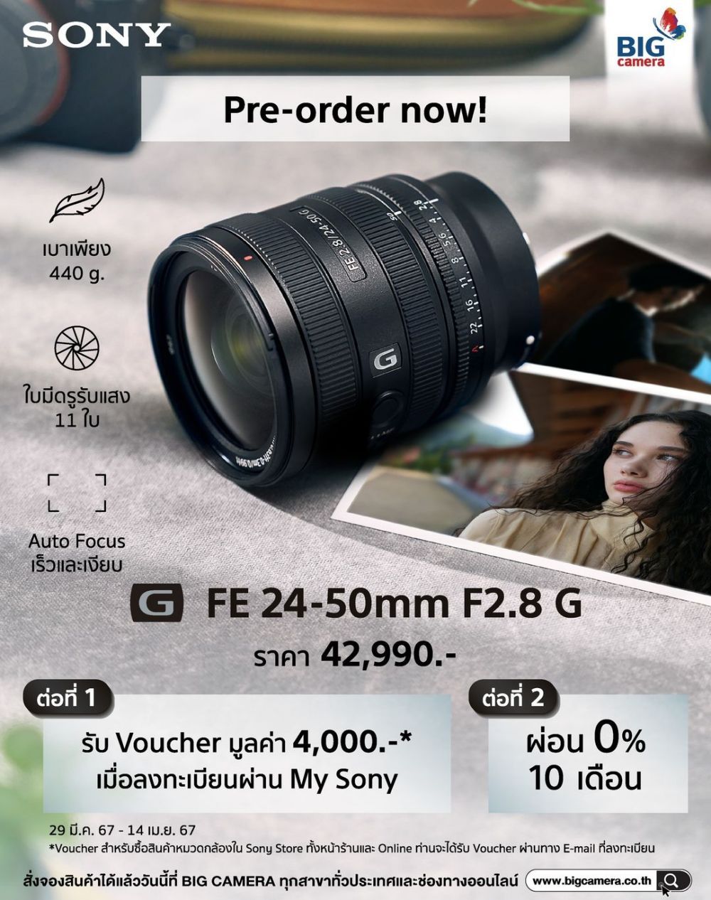 [PRE-ORDER] Sony FE 24-50mm f2.8 G ราคา 42,990.-