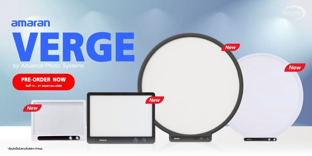 สั่งจองเลย!! NEW! amaran VERGE Series แผงไฟ LED Panel ที่จะทำให้คุณสบายตาอย่างที่ไม่เคยรู้สึกมาก่อน