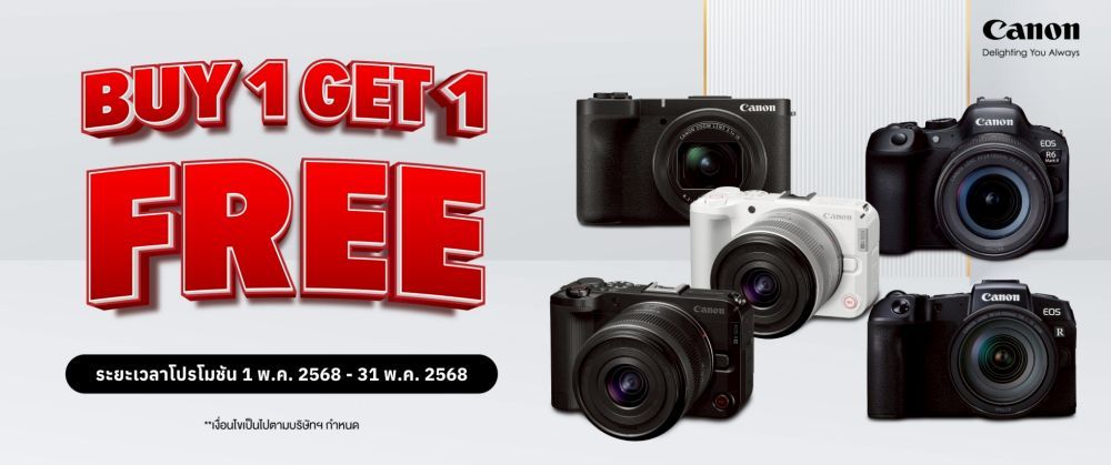 ยิ่งช้อป ยิ่งคุ้ม Promotion BUY 1 GET 1 FREE จาก Canon