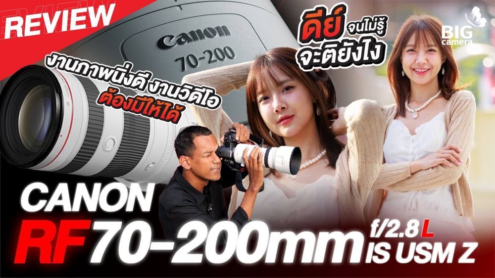 [REVIEW] Canon RF 70-200mm f2.8 L IS USM Z เลนส์ซูมที่เกิดมาเพื่อสายงานวิดีโอ