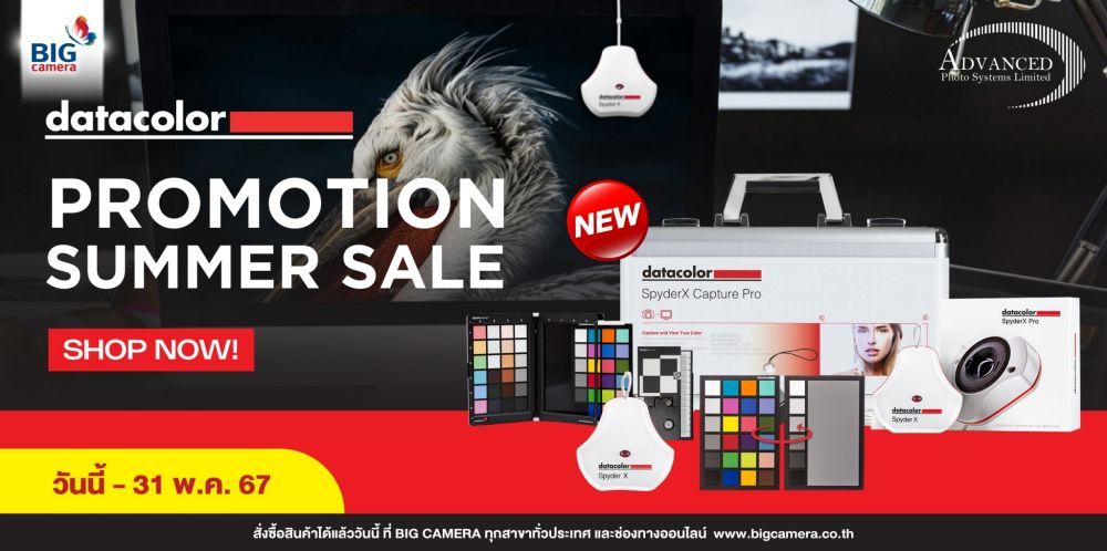 Promotion Summer Sale Datacolor Spyder อุปกรณ์จัดการภาพและสี ให้ได้สีที่เที่ยงตรงได้มาตรฐาน