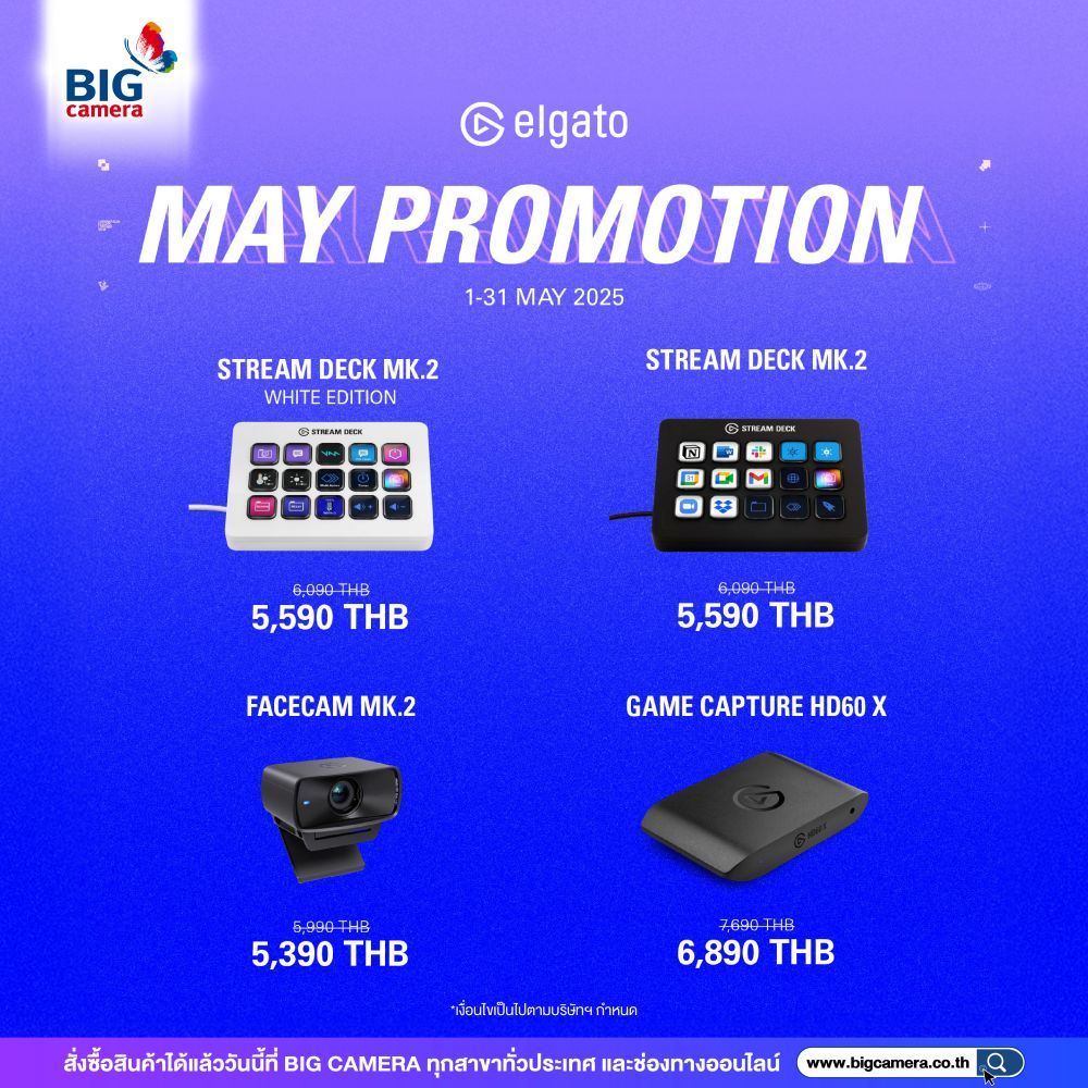 Special Promotion จาก ELGATO ลดสูงสุด 800.-