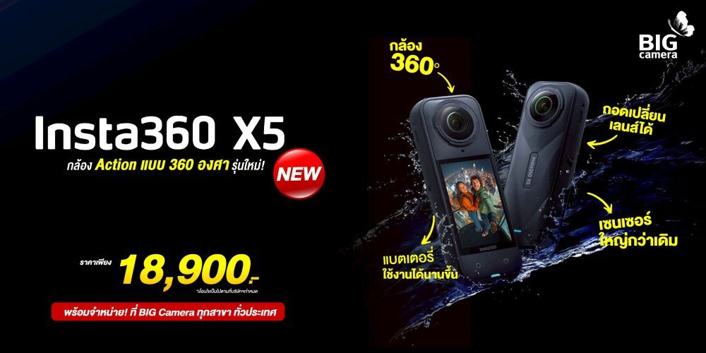 [PREVIEW] Insta360 X5 อัปเกรดใหม่! มีอะไรน่าสนใจบ้าง?
