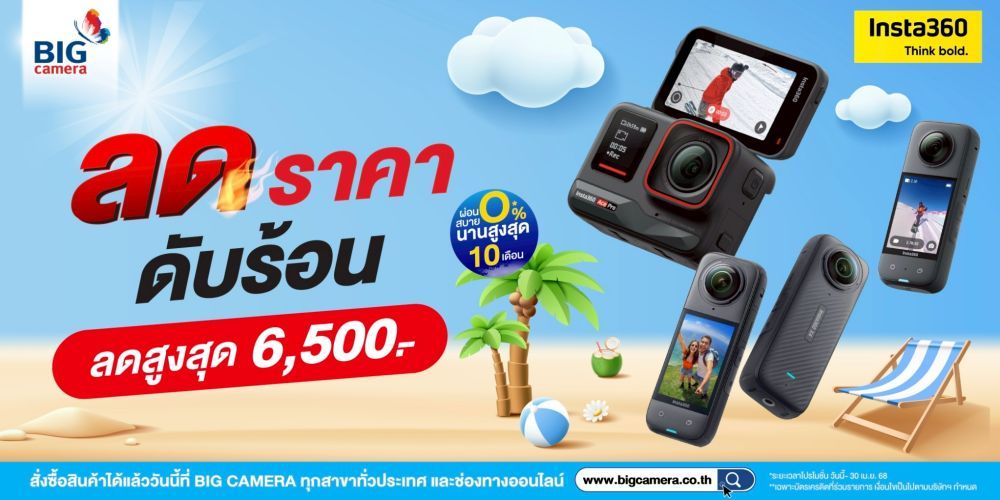 Insta360 รวมกล้อง Action ลดสูงสุด 6,500.- 