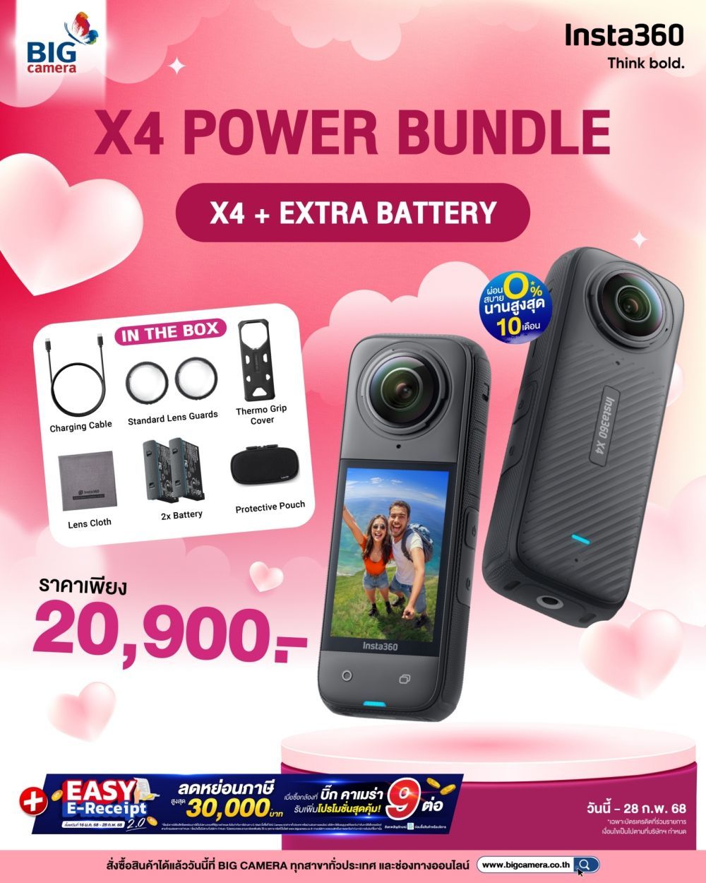 Set Insta360 X4 Power Bundle + Battery  ราคา 20900.-