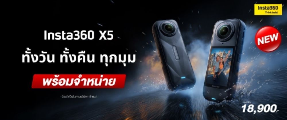 เปิดตัวแล้ว! Insta360 X5 กล้อง Action แบบ 360°  จัดเต็มพลัง AI แกร่งสุดที่เคยมีมา ราคา 18,900.-