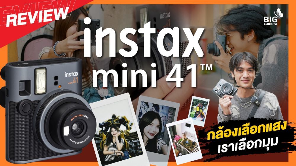 พาไปใช้ชีวิตกับกล้อง Instax mini 41 ให้กล้องเลือกแสง ส่วนเราเลือกมุม