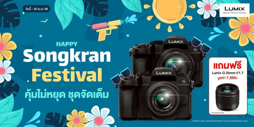 โปรโมชั่นสุดคุ้ม Lumix G90 ที่ BIG Camera