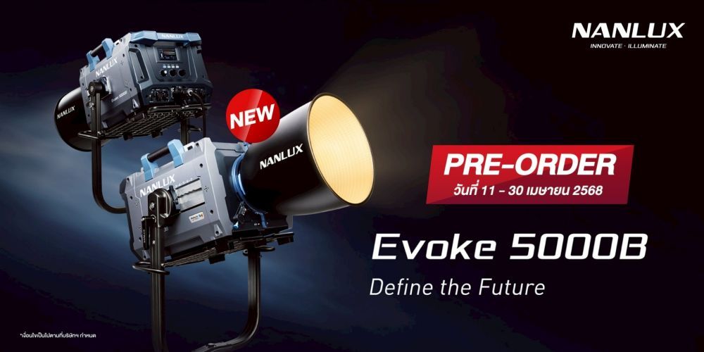  สั่งจองเลย!! Nanlux Evoke 5000B ไฟที่ให้กำลังสูงถึง 5000W ใช้งานได้ทั้งในและนอกสตูดิโอ 