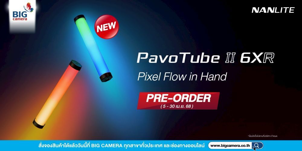 พร้อมจอง Nanlite PavoTube II 6XR LED RGBWW Pixel Tube Light ราคา 5,990.- ที่ร้าน BIG Camera