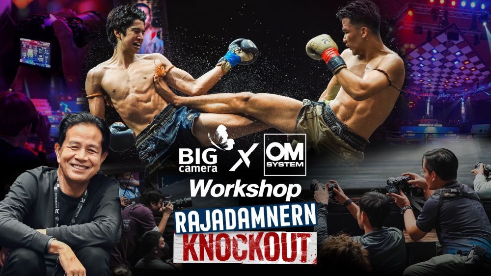 กิจกรรมถ่ายภาพมวยไทย OM-SYSTEM × Rajadamnern Knockout Photo Workshop สุดพิเศษเฉพาะสาวก OM-SYSTEM เท่านั้น