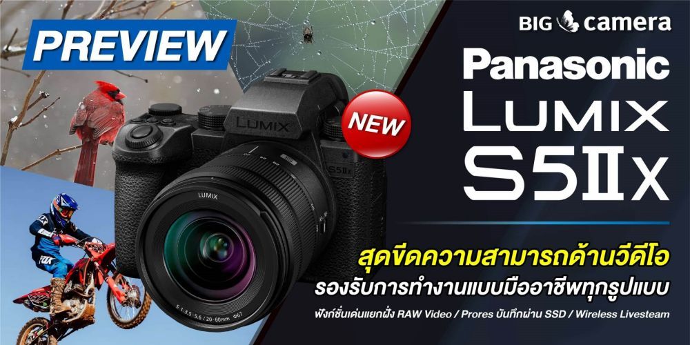 Preview กล้องตัวเทพ ฟังก์ชันครบเครื่อง ตอบโจทย์สายวิดีโอมืออาชีพ