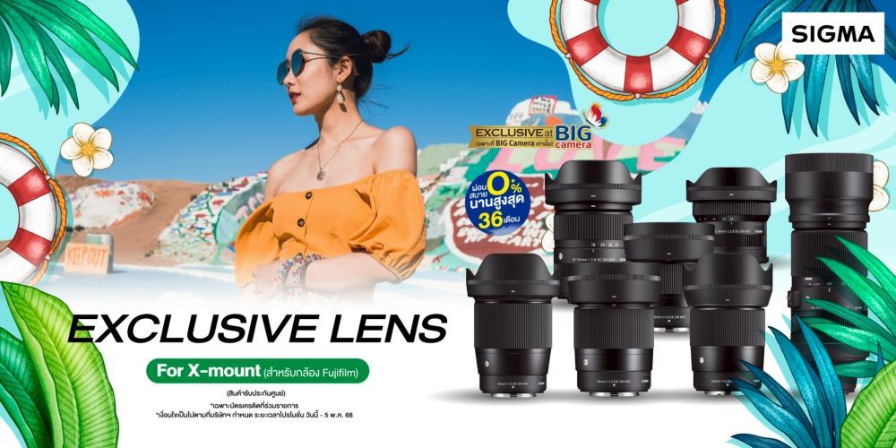 รวมเลนส์ SIGMA For X Mount สุด Exclusive ผ่อน 0% นานสูงสุด 36 เดือน  เฉพาะที่ BIG Camera เท่านั้น