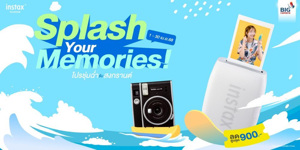 INSTAX โปรแรงรับลมร้อน ลดสูงสุด 900 บาท