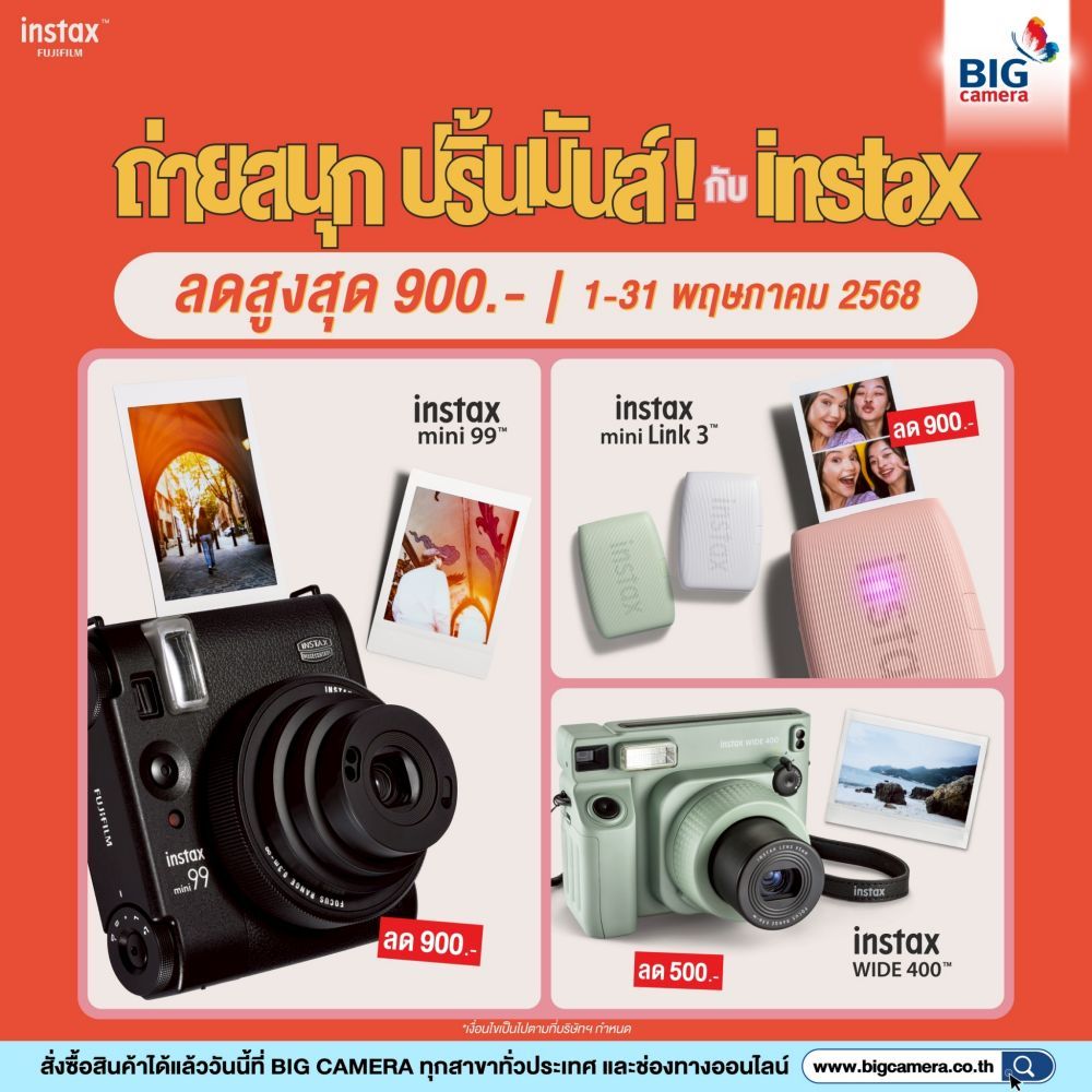 กล้องและปริ้นเตอร์จาก instax ลดสูงสุด 900.-