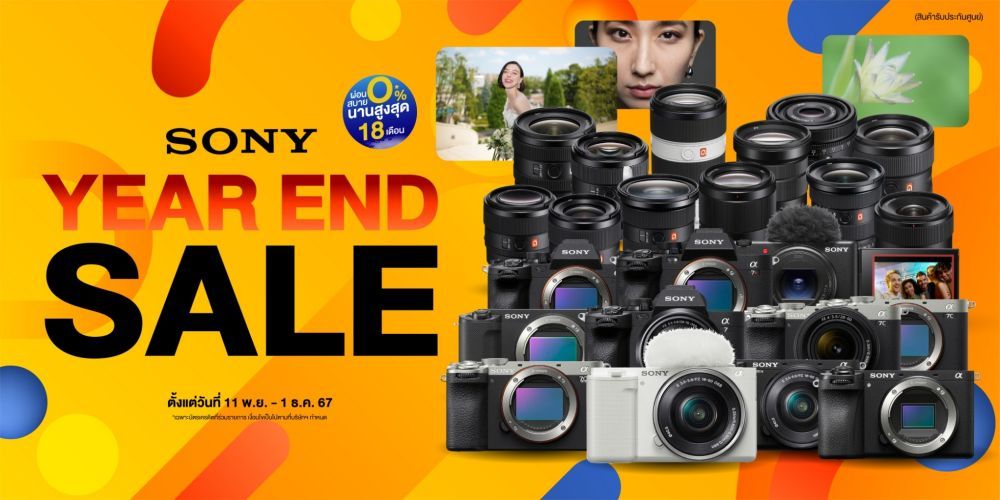 Sony Year End  Sale ลดสูงสุด 15,000.-