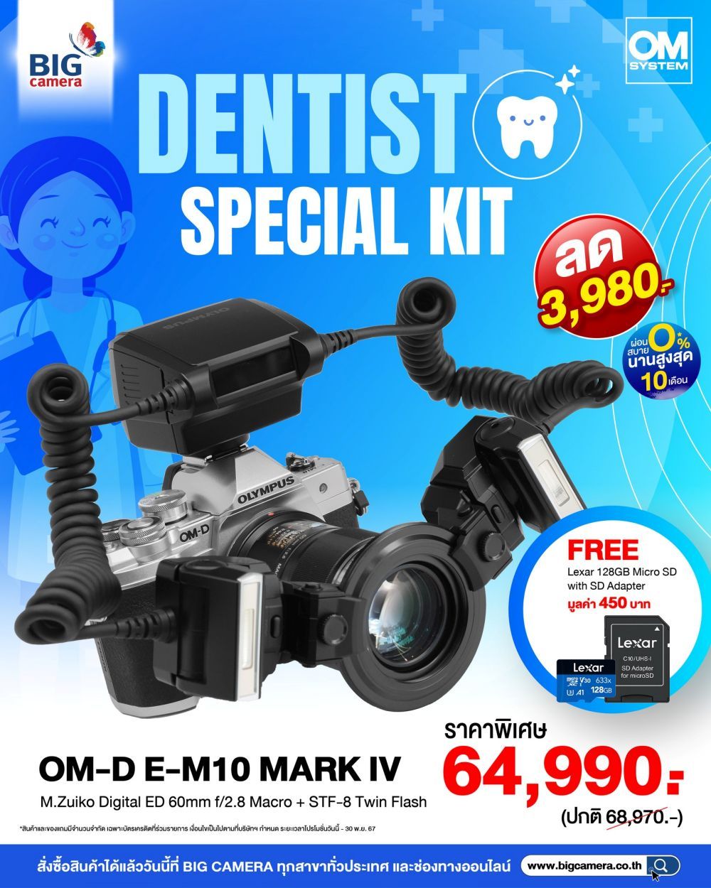Set พิเศษ OM-SYSTEM OM-D E-M10 Mark IV + M.Zuiko ED 60mm f2.8 Macro + STF-8 Twin Flash เหลือเพียง 64,990.-