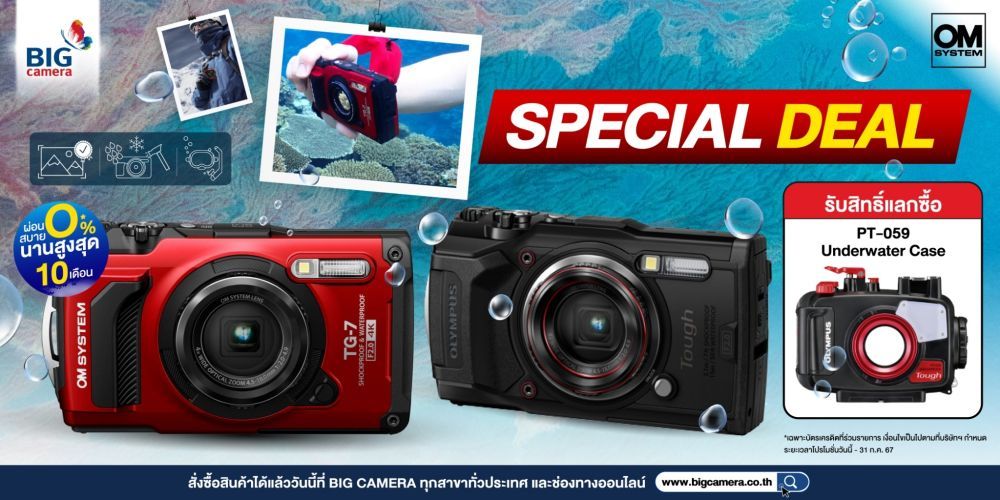 OM SYSTEM Tough TG-7 และ OM SYSTEM Tough TG-6 Special Deal ราคาพิเศษ ผ่อน 0% นานสูงสุด 10 เดือน