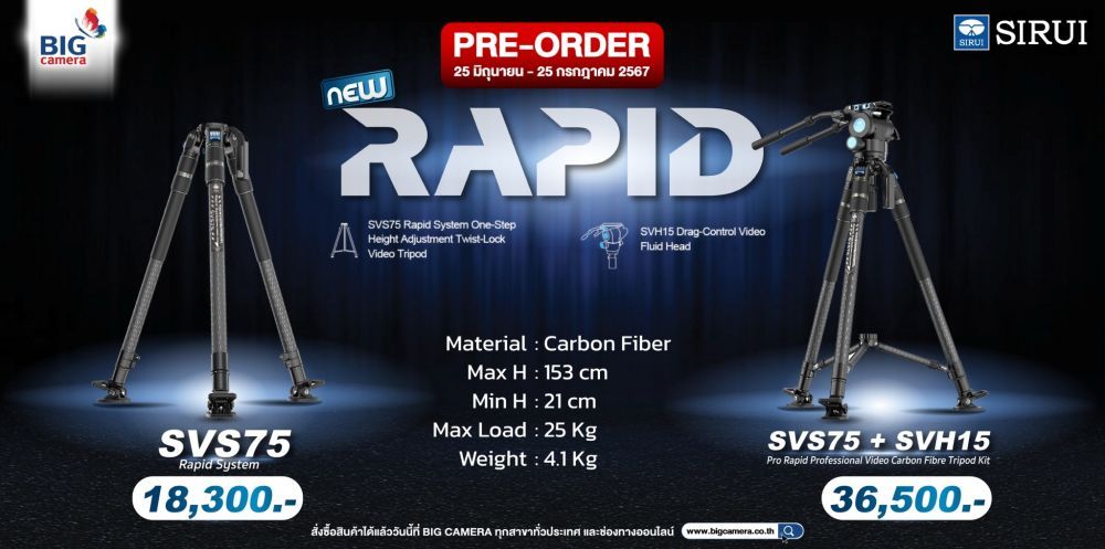 [PRE-ORDER] Sirui SVS75 Rapid System ขาตั้งกล้องที่สามารถกางเต็มความยาวได้เพียงปลดล็อคข้อเดียว เปิดตัวสินค้าใหม่ ที่ BIG Camera