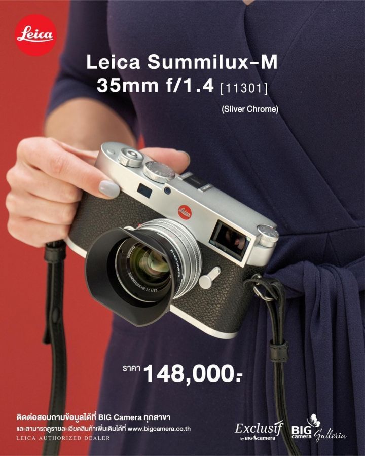 เลนส์ Leica Summilux-M 35mm f/1.4 (Silver Chrome) ราคา 148,000.-