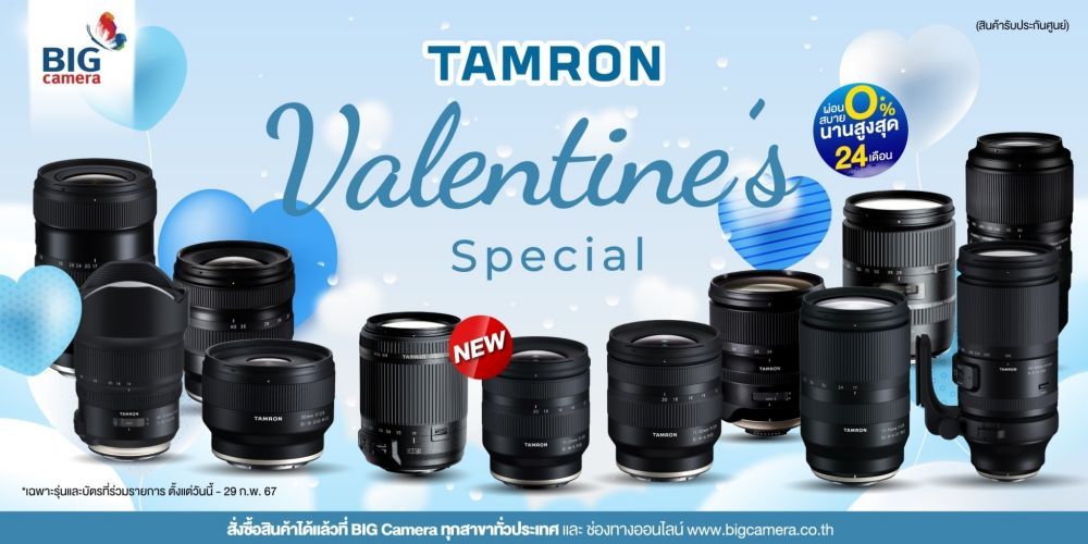 เลนส์ TAMRON ลดสูงสุด 8,000.-