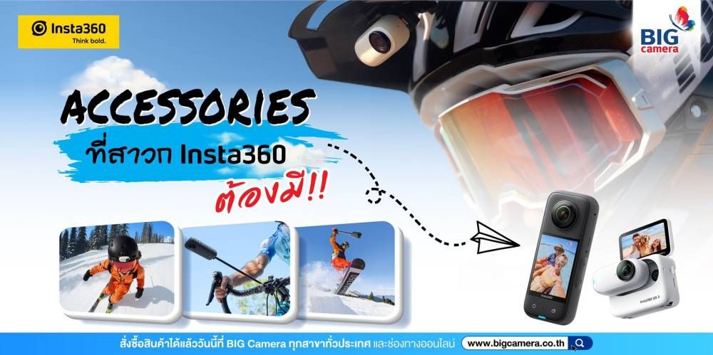 Accessories ที่สาวก Insta360 ต้องมี