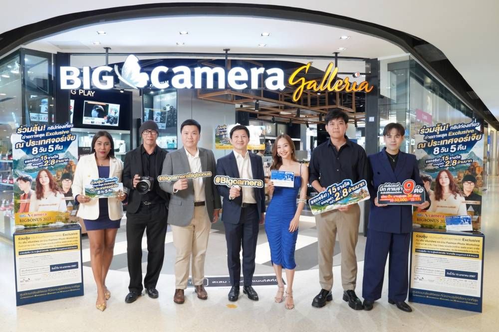 BIG CAMERA BIG BONUS 2023 แคมเปญสุดยิ่งใหญ่คืนกำไรให้ลูกค้า BIG CAMERA