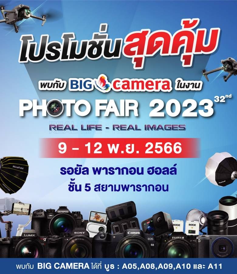 Big camera ยกขบวนกล้องและอุปกรณ์การถ่ายภาพ ตอบสนองทุกมุมมองการถ่ายภาพ ภายในงานกล้องและอุปกรณ์การถ่ายภาพที่ทุกคนรอคอย Photo Fair 2023 “REAL LIFE - REAL IMAGES”