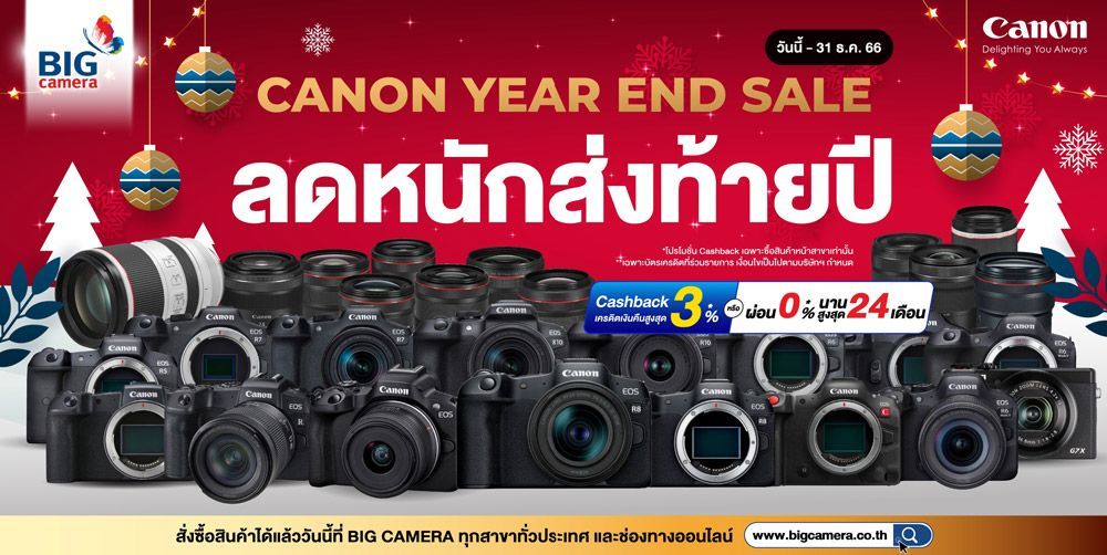 Canon Year End Sale ลดหนักส่งท้ายปี ลดสูงสุด 40,000.-