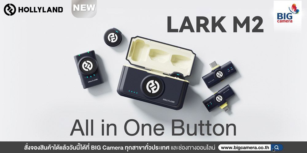 PRE-ORDER] Hollyland Lark M2 เปิดตัวสินค้าใหม่ พร้อม Pre-Order ที่ BIG  Camera - BIGCamera : ศูนย์รวมกล้องดิจิตอลที่มีความสุขให้เลือกมากที่สุด