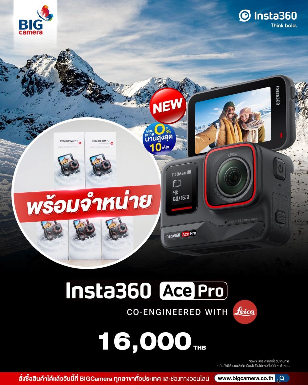 Insta360 Ace Pro กล้อง Action Cam ช็อตเดียวเก็บครบทุกมุม พร้อมจำหน่าย ราคา 16,000.-