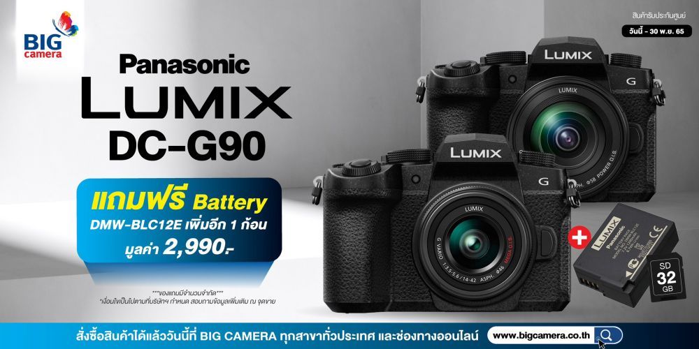 Panasonic Lumix DC-G90 เอาใจสาย VLOG!! ลดเพิ่ม 5% เมื่อชำระเต็มจำนวน หรือผ่อน 0% นานสูงสุด 10 เดือน