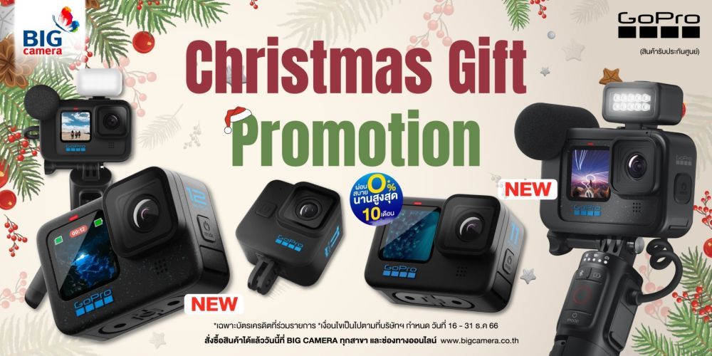 GoPro Christmas Gift Promotion ลดสูงสุด 6,600.- 