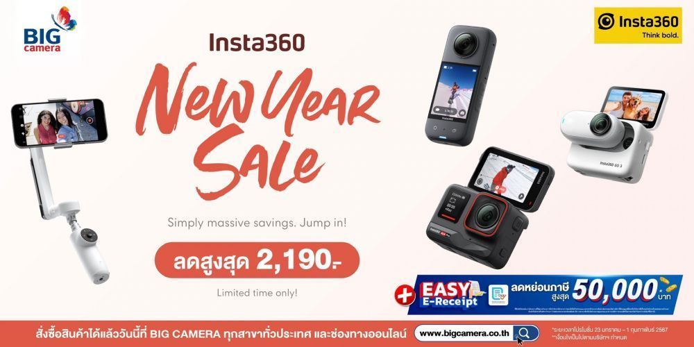  Insta 360 โปรโมชั่นสุดคุ้ม ลดสูงสุด 2,190.-