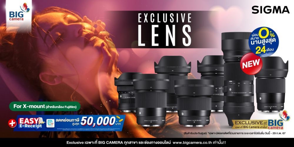 SIGMA For X Mount รวมเลนส์สำหรับกล้อง Fujifilm สุด Exclusive ผ่อน 0% นานสูงสุด 24 เดือน