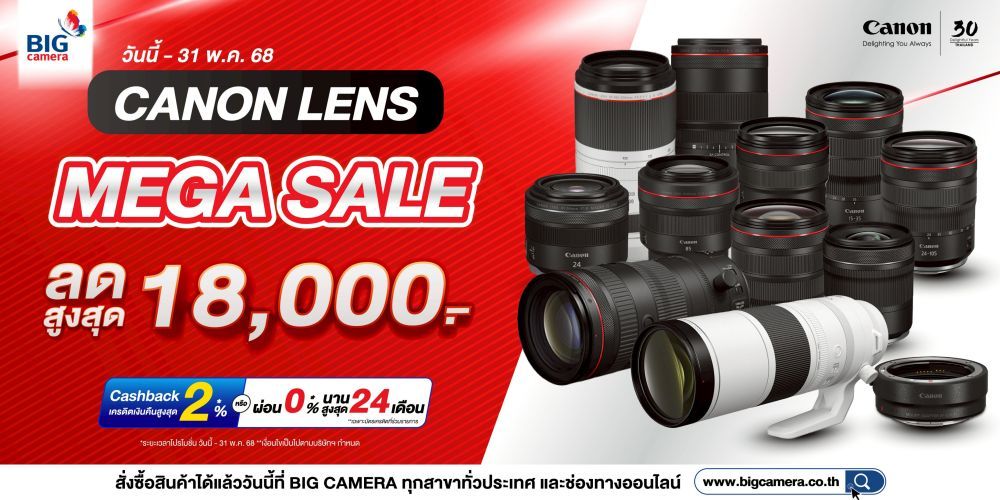 ราคาพิเศษ เฉพาะเดือนนี้ เลนส์ RF Canon ลดสูงสุด 18,000.-