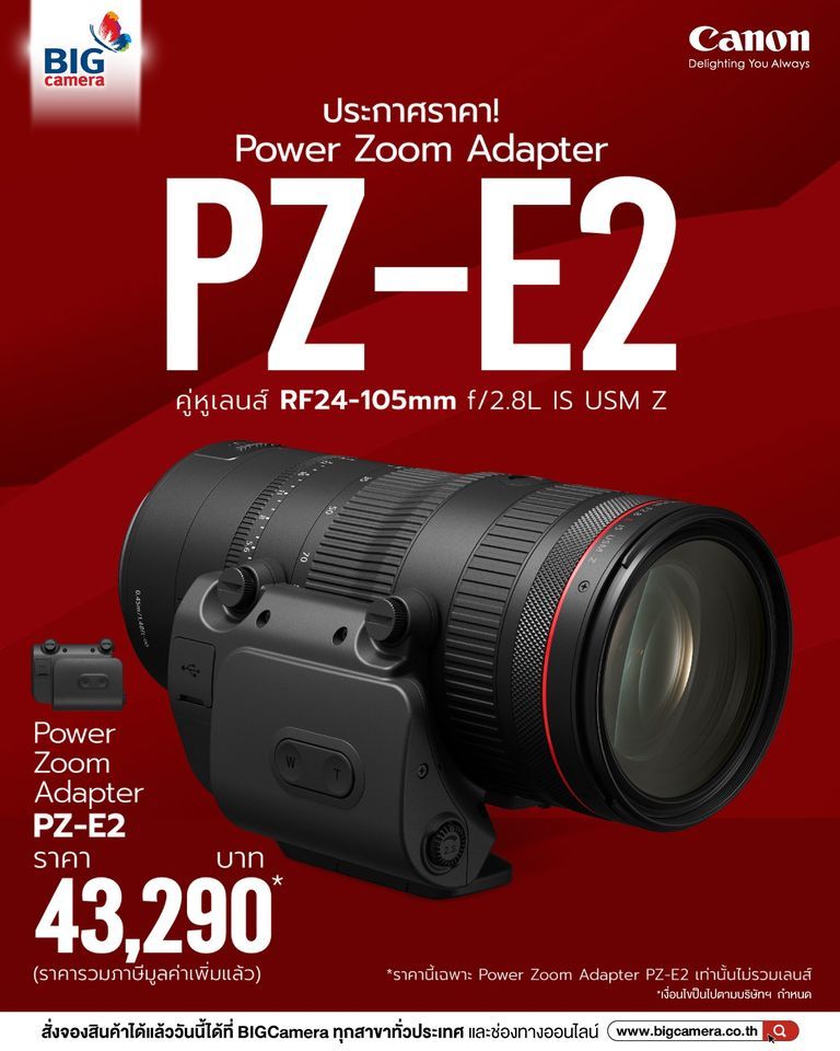 [PRE-ORDER] Canon Power Zoom Adapter PZ-E2 อุปกรณ์เสริมที่เติมเต็มความสมบูรณ์ในการถ่ายทำภาพยนตร์ ราคา 43,290.-