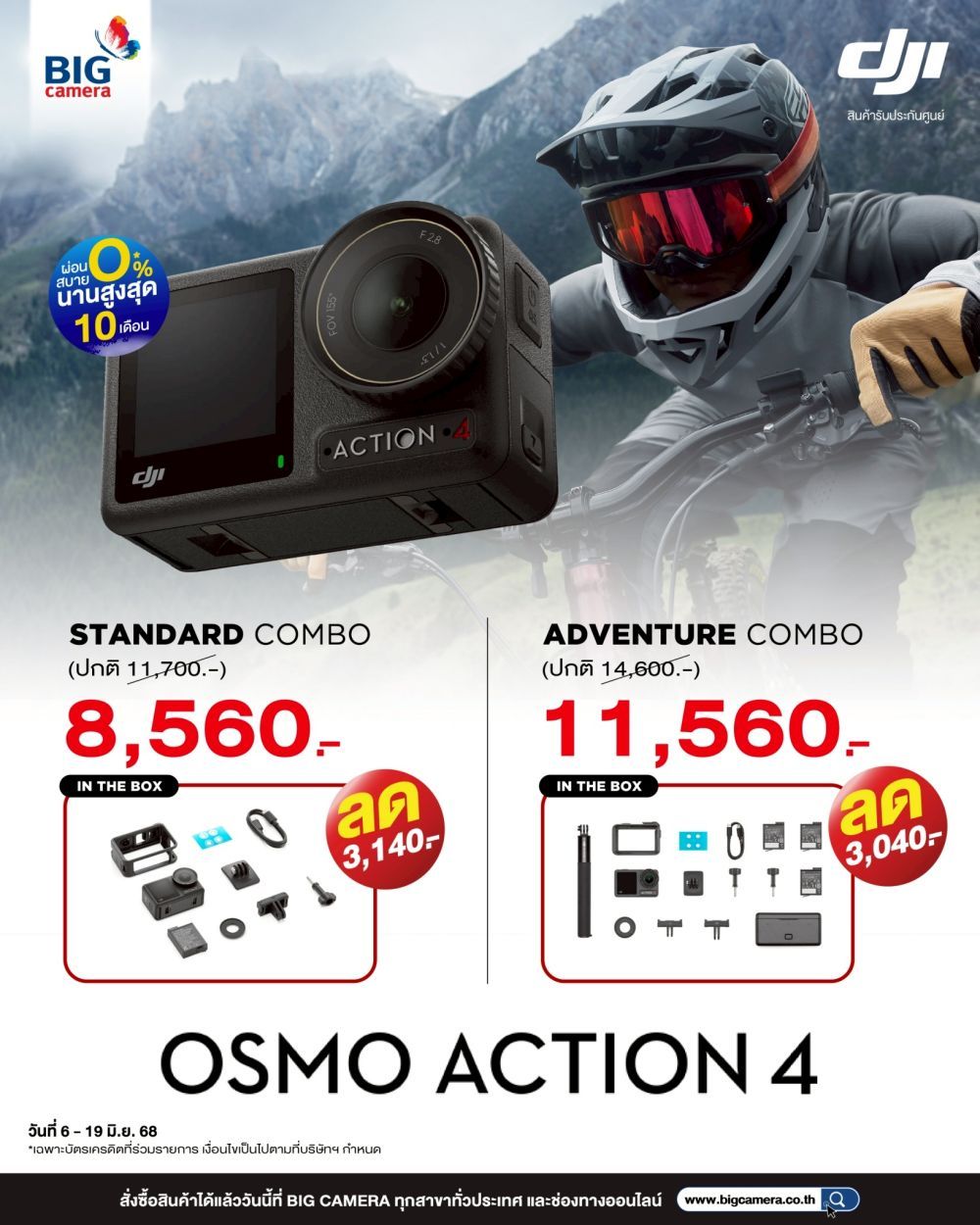 โปรสุดคุ้ม!! ปรับราคาใหม่ถูกใจกว่าเดิม! DJI Osmo Action 4 แอคชั่นแคมที่ตอบทุกโจทย์ของสายลุย