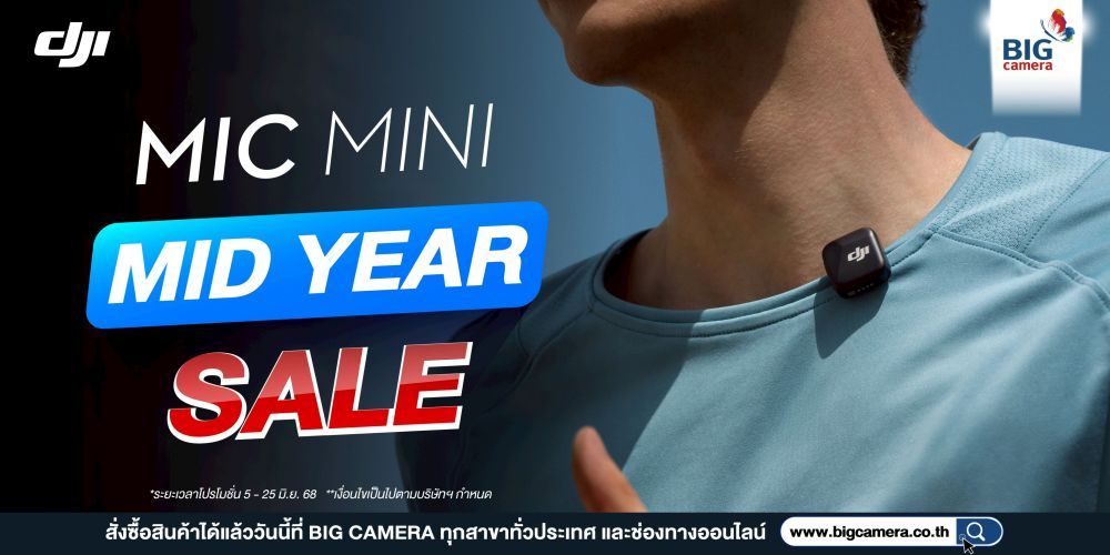 Mid Year Sale DJI Mic Mini ช้อปโปร! ราคาพิเศษ ที่ BIG Camera