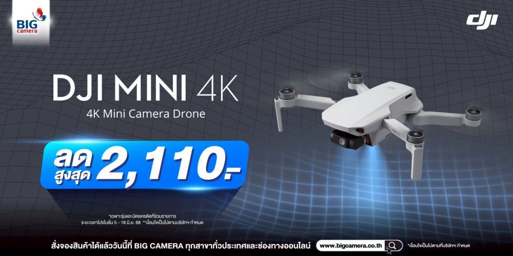 DJI Mini 4K ช้อปโดรนราคาพิเศษ ลดสูงสุด 2,110.- 