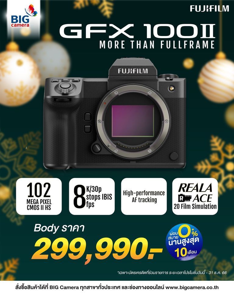 Fujifilm GFX100 II สุดยอดกล้อง Medium​ format ราคา 299,990.-
