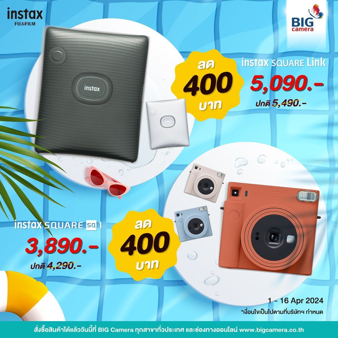 โปรรับซัมเมอร์! Fujifilm Instax Square Link และ SQ1 ลดสูงสุด 400.-