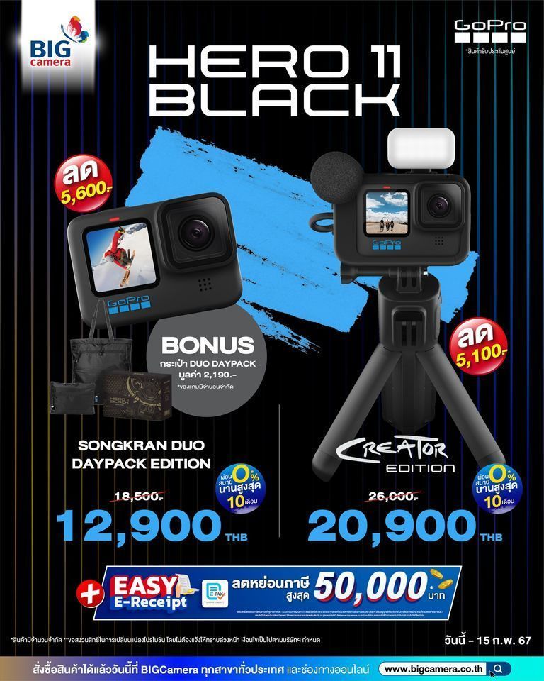GoPro Hero 11 Black Creator Edition โปรโมชั่นราคาพิเศษ ลดทันที 5,000.-