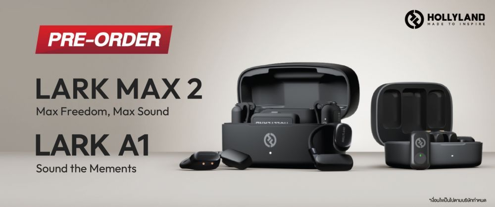 เปิด Pre-order แล้วไมค์ไวเลส Hollyland Lark A1 และ Hollyland Lark Max 2 วันที่ 2 มิ.ย. 68 เป็นต้นไป ที่ BIG Camera